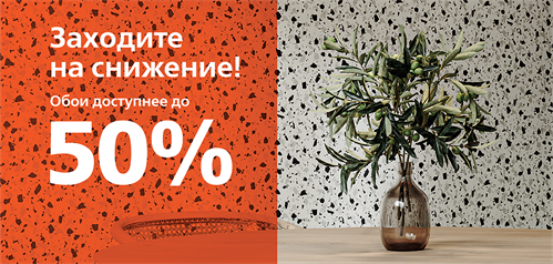 KERAMA MARAZZI: снижение цен