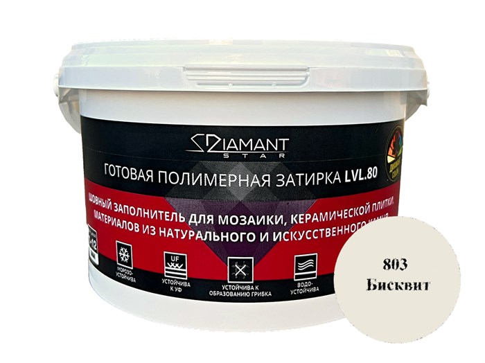 Готовая полимерная затирка Diamant Star lvl.80, цвет бисквит 803 2 кг - фото 50376