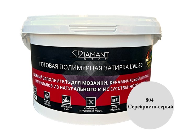 Готовая полимерная затирка Diamant Star lvl.80, цвет серебристо-серый 804 2 кг - фото 50378
