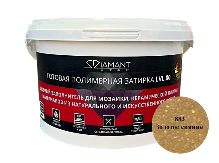 Готовая полимерная затирка Diamant Star lvl.80, цвет золотое сияние 883 2 кг - фото 50428