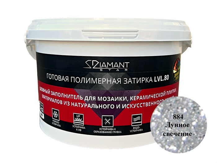 Готовая полимерная затирка Diamant Star lvl.80, цвет лунное свечение 884 2 кг - фото 50430