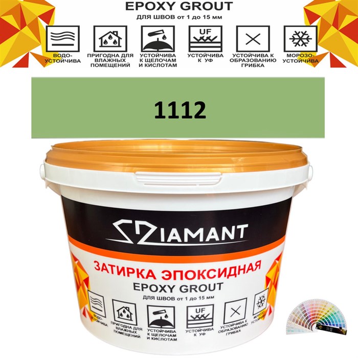 Затирка двухкомпонентная эпоксидная ДИАМАНТ COLOR (1 кг) №1112 Колерованная ЗАКАЗ - фото 65033