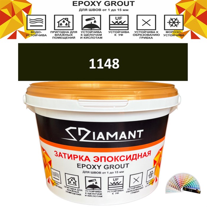 Затирка двухкомпонентная эпоксидная ДИАМАНТ COLOR (1 кг) №1148 Колерованная ЗАКАЗ - фото 65041