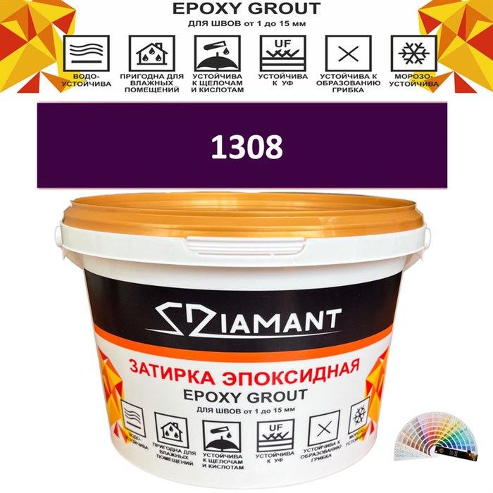 Затирка двухкомпонентная эпоксидная ДИАМАНТ COLOR (1 кг) №1308 Колерованная ЗАКАЗ - фото 65074