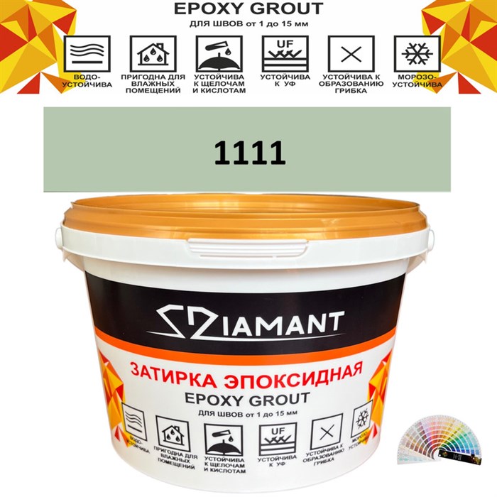 Затирка двухкомпонентная эпоксидная ДИАМАНТ COLOR (2,5 кг) №1111 Колерованная ЗАКАЗ - фото 65235