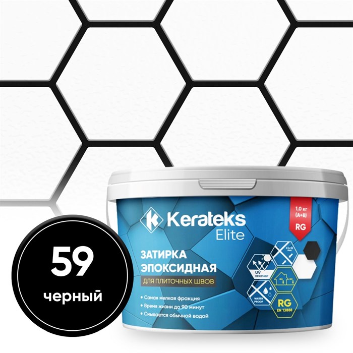 Затирка эпоксидная  Kerateks C.59 (Черный) 1 кг - фото 77669