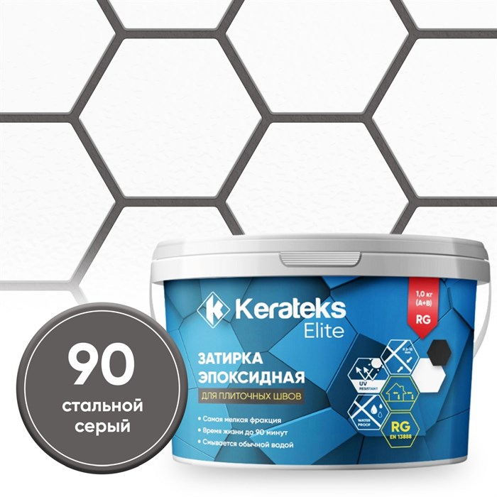Затирка эпоксидная  Kerateks C.90 (Стальной серый) 1 кг - фото 77758