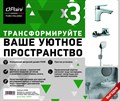 LACRSET3 Комплект смесителей Paini Laguna 3в1, для раковины и ванны с душевым набором, хром - фото 54918