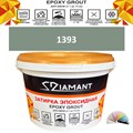 Затирка двухкомпонентная эпоксидная ДИАМАНТ COLOR (1 кг) №1393 Колерованная ЗАКАЗ - фото 65113
