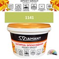 Затирка двухкомпонентная эпоксидная ДИАМАНТ COLOR (2,5 кг) №1141 Колерованная ЗАКАЗ - фото 65240