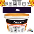 Затирка двухкомпонентная эпоксидная ДИАМАНТ COLOR (2,5 кг) №1328 Колерованная ЗАКАЗ - фото 65284