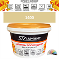 Затирка двухкомпонентная эпоксидная ДИАМАНТ COLOR (2,5 кг) №1400 Колерованная ЗАКАЗ - фото 65322