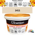 Затирка двухкомпонентная эпоксидная ДИАМАНТ COLOR (2,5 кг) №1411 Колерованная ЗАКАЗ - фото 65329