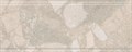 KMB2BDA001BR Бордюр Рабат Стоун бежевый матовый обрезной 30x12x1,3 - фото 81560