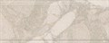 KMB2BDA001BR Бордюр Рабат Стоун бежевый матовый обрезной 30x12x1,3 - фото 81561