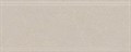 KMB2BDA003BR Бордюр Рабат бежевый матовый обрезной 30x12x1,3 - фото 81572